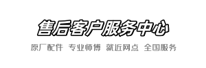 维卫家乐福维修查询